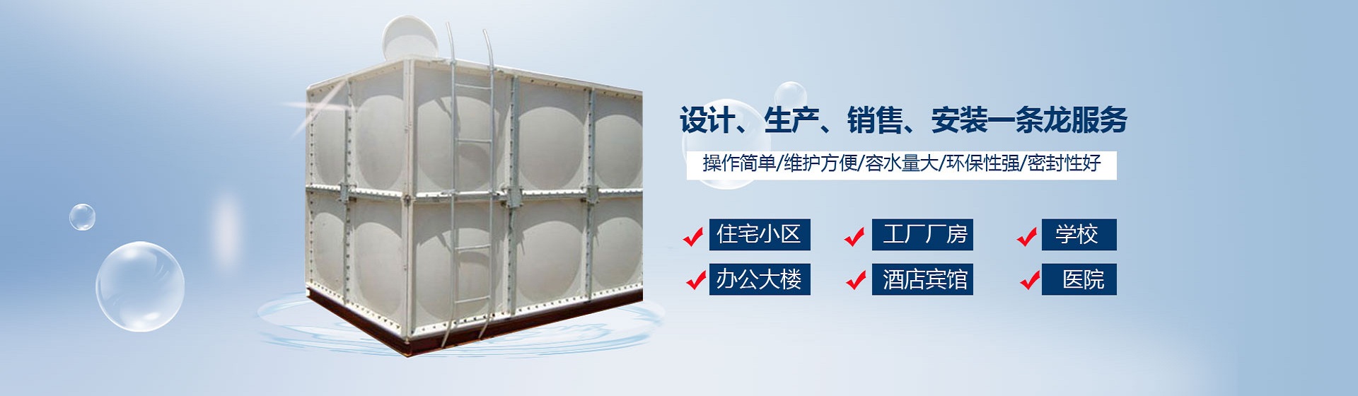 杭（háng）州蜜桃直播供水設備有（yǒu）限公司