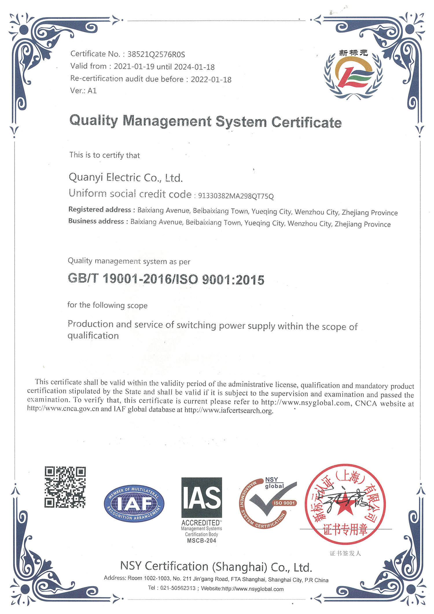 ISO認（rèn）證英文