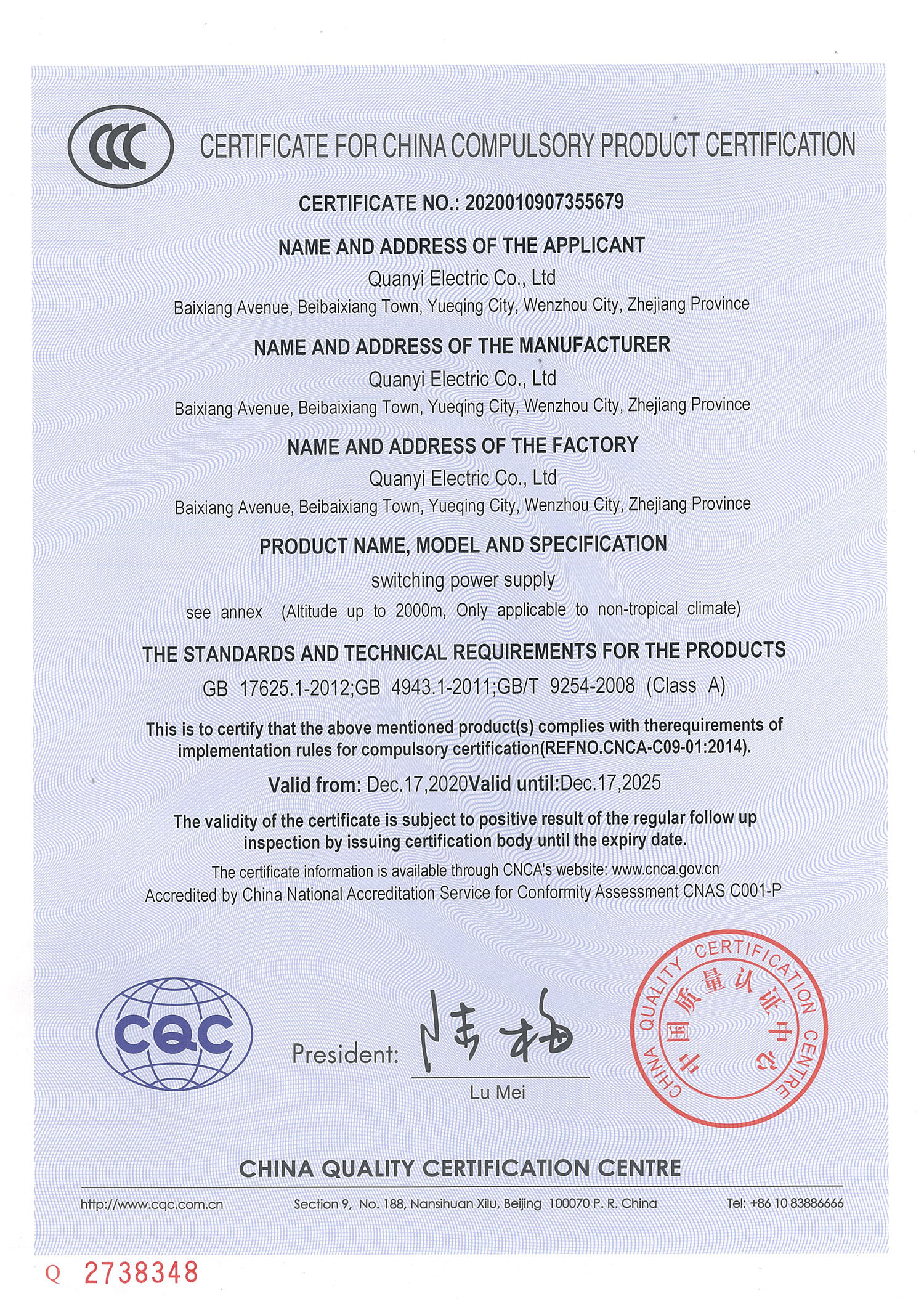 3C英文認證證書