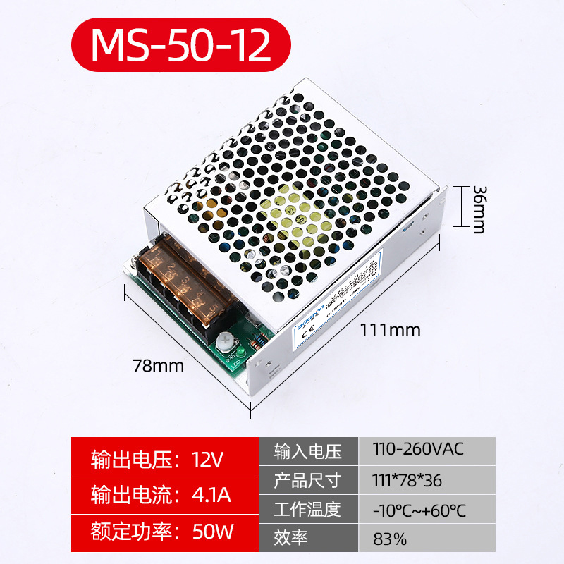 MS-50W